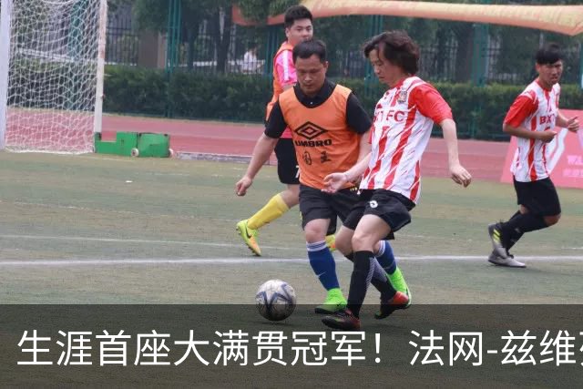 生涯首座大满贯冠军！法网-兹维列夫3-2科博利问鼎男单